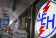 Πρώτα θα αναλυθούν και μετά θα ανακτηθούν τα χρέη προς την ΔΕΗ