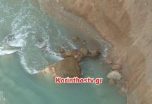Ανακοίνωση της εταιρίας για το κλείσιμο της διώρυγας Κορίνθου μετά από κατολίσθηση