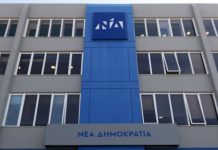 ΝΔ: Η επιστολή παραίτησης του κ. Κοτζιά δεν είναι προσωπικό ραβασάκι