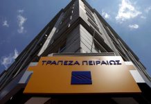 Πρόστιμα για πρώην στελέχη της Τράπεζας Πειραιώς
