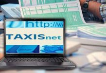 Εκτός λειτουργίας και σήμερα το Τaxis λόγω τεχνικού προβλήματος