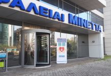 ΜΙΝΕΤΤΑ Ασφαλιστική: Επιτυχημένη η Εθελοντική Αιμοδοσία στα κεντρικά γραφεία της Εταιρείας