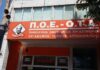 ΠΟΕ-ΟΤΑ: Πανελλαδική απεργία την Παρασκευή 24 Απριλίου