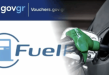 Fuel Pass: 800.000 αιτήσεις μέχρι στιγμής και νέα προβλήματα στο σύστημα
