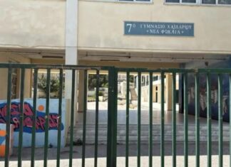 Χαϊδάρι: Σε σοβαρή κατάσταση στο Παίδων 13χρονη που έπεσε από μπαλκόνι σχολείου