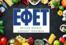 ΕΦΕΤ: Ανάκληση παξιμαδιών κανέλας λόγω ελλιπούς σήμανσης
