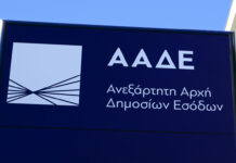 Ώρα μηδέν για τους μεγαλοοφειλέτες: Έρχονται τα «ραβασάκια»