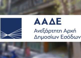 ΑΑΔΕ: Καταργείται η γραμμή 1517, μόνο ηλεκτρονικά οι καταγγελίες για οικονομικά εγκλήματα