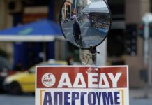 Σε 24ωρη απεργία ο δημόσιος τομέας – Κανονικά κυκλοφορούν τα ΜΜΜ