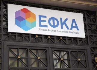 e-ΕΦΚΑ: Προσωρινή αναστολή λειτουργίας του Ατομικού Λογαριασμού Ασφάλισης λόγω εργασιών αναβάθμισης