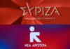ΟΠΕΚΕΠΕ: Κοινή πρόταση ΣΥΡΙΖΑ-Νέας Αριστεράς για Προανακριτική για Σπ. Λιβανό και Φωτεινή Αραμπατζή
