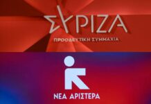ΟΠΕΚΕΠΕ: Κοινή πρόταση ΣΥΡΙΖΑ-Νέας Αριστεράς για Προανακριτική για Σπ. Λιβανό και Φωτεινή Αραμπατζή