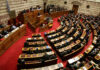 Βουλή: Στις 21 Μαΐου η συζήτηση για προανακριτική για τον ΟΠΕΚΕΠΕ στην Ολομέλεια