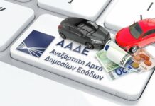 Έρχονται αυτόματα πρόστιμα-φωτιά για ανασφάλιστα οχήματα και ΚΤΕΟ