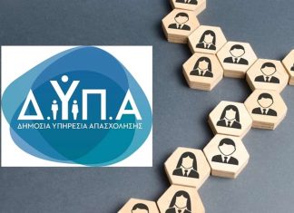 ΔΥΠΑ: Κατά 10,8% μειώθηκαν οι εγγεγραμένοι άνεργοι τον Μάιο σε σχέση με πέρυσι