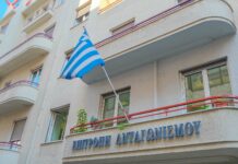 Επιτροπή Ανταγωνισμού: Πρόστιμο άνω των 950.000 ευρώ στη VF HELLAS ΕΝΔΥΜΑΤΩΝ