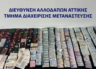 Σπείρα κατασκεύαζε πλαστά ταξιδιωτικά έγγραφα – Πάνω από 200.000 ευρώ τα κέρδη, δύο συλλήψεις
