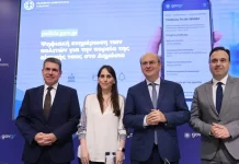 Politis.gov.gr: Η νέα πλατφόρμα ενημέρωσης για τα αιτήματα των πολιτών στο Δημόσιο