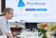 Posokanei: Ποια σούπερ μάρκετ συμμετέχουν, πώς συγκρίνουμε τιμές – 22 ερωτήσεις-απαντήσεις