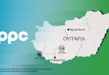Όμιλος ΔΕΗ: Επεκτείνεται στην αγορά της Ουγγαρίας με νέα έργα ΑΠΕ