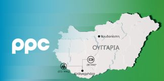Όμιλος ΔΕΗ: Επεκτείνεται στην αγορά της Ουγγαρίας με νέα έργα ΑΠΕ