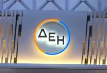ΔΕΗ: Αμετάβλητα τα τιμολόγια ρεύματος και τον Ιούλιο – Απορροφά τις αυξήσεις της χονδρικής αγοράς