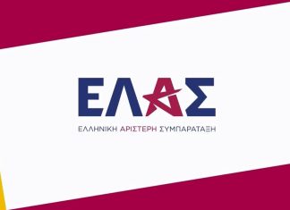 ΕΛΑΣ για υποκλοπές: «Επίδειξη αντιδημοκρατικής αλαζονείας από τον πρωθυπουργό και την κυβέρνηση»