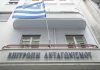 Αιφνιδιαστικοί επιτόπιοι έλεγχοι στην ακτοπλοΐα από την Επιτροπή Ανταγωνισμού