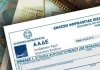 Φορολογικές δηλώσεις: Στις 24 Ιουλίου «εκπνέει» η προθεσμία – Τι να προσέξετε