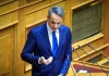 Μητσοτάκης στη Βουλή: Μείωση 10 λεπτών στη βενζίνη και 5 λεπτών στο ντίζελ έως τέλος Αυγούστου