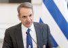 Κ. Μητσοτάκης στο υπουργικό: «Στεκόμαστε στο πλευρό των οικογενειών των πυροσβεστών»