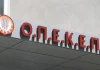 ΟΠΕΚΕΠΕ: Ένοχοι Μελάς και Ρέππα για μη διαβίβαση του πορίσματος της Παρασκευής Τυχεροπούλου στις Αρχές