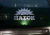ΠΑΣΟΚ για υποκλοπές: Ακραία μεθόδευση στην επιτροπή Θεσμών να μην κληθούν τα δύο πρόσωπα