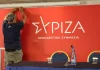 Βροχή παραιτήσεων στον ΣΥΡΙΖΑ: Αποχωρούν η Αναστασία Σαπουνά και άλλα πέντε μέλη της Πολιτικής Γραμματείας