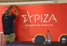 Βροχή παραιτήσεων στον ΣΥΡΙΖΑ: Αποχωρούν η Αναστασία Σαπουνά και άλλα πέντε μέλη της Πολιτικής Γραμματείας