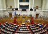Συνταγματική Αναθεώρηση: Η Βουλή αποφασίζει για τα άρθρα που θα τροποποιηθούν- Οι απαιτούμενες ψήφοι