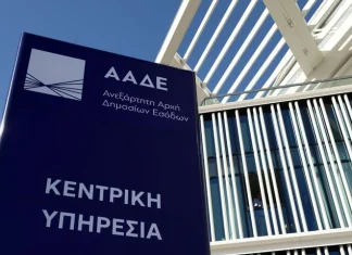 ΑΑΔΕ: Ο αλγόριθμος αποκάλυψε λαθραία παπούτσια αξίας 2,7 εκατ. ευρώ