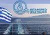 Μεταφορικό Ισοδύναμο: Ολοκληρώνεται σήμερα Τρίτη η εξόφληση για το 2025