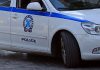 Σαντορίνη: Αιματηρή συμπλοκή αποκάλυψε σπείρα διακίνησης ναρκωτικών