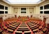Βουλή: Άρση ασυλίας για Ζωή Κωνσταντοπούλου και Δ. Αβραμόπουλο αποφάσισε η Ολομέλεια