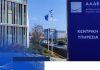 ΑΑΔΕ: Νέες ψηφιακές δυνατότητες στο myDATA από 10 Σεπτεμβρίου για τη διακίνηση αγαθών