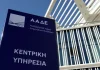 ΑΑΔΕ: Αγώνας δρόμου για τις υποθέσεις που παραγράφονται – Ποιες μπαίνουν στο στόχαστρο