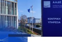 ΑΑΔΕ: Νέες ψηφιακές δυνατότητες στο myDATA από 10 Σεπτεμβρίου για τη διακίνηση αγαθών